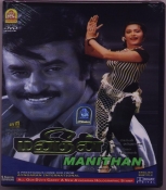 Manithaan Tamil DVD